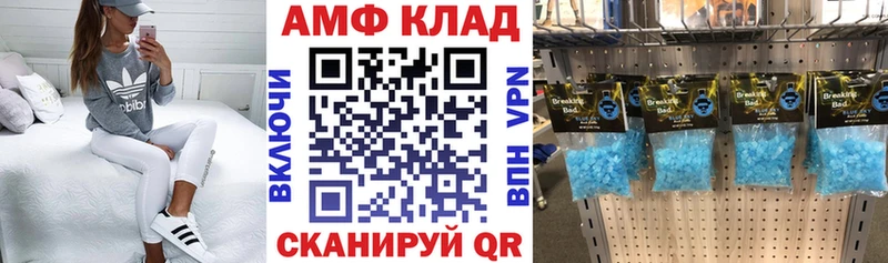 АМФ VHQ Прохладный