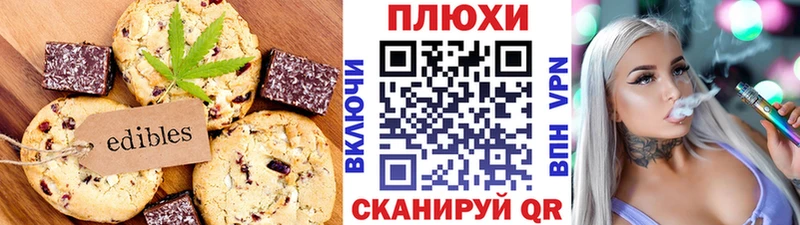 Еда ТГК конопля  блэк спрут вход  Прохладный  продажа наркотиков 