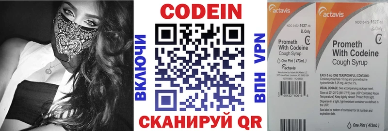 Кодеин Purple Drank  где можно купить наркотик  Прохладный 