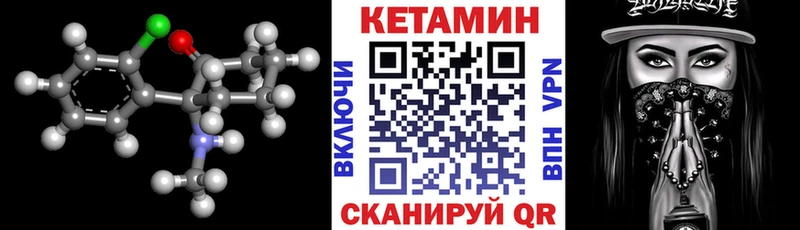 Кетамин ketamine ОМГ ОМГ как зайти Прохладный сколько стоит